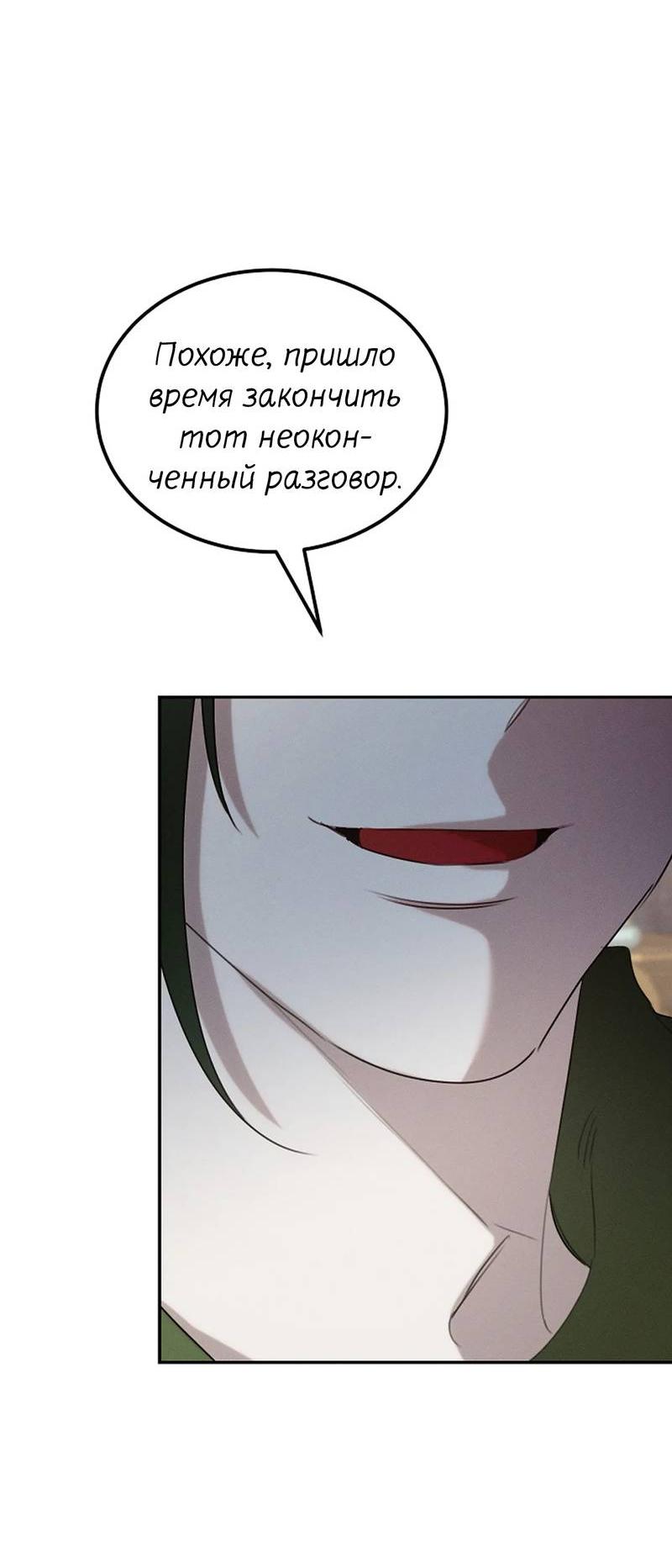 Манга Эй, не нажимай эту кнопку - Глава 55 Страница 65