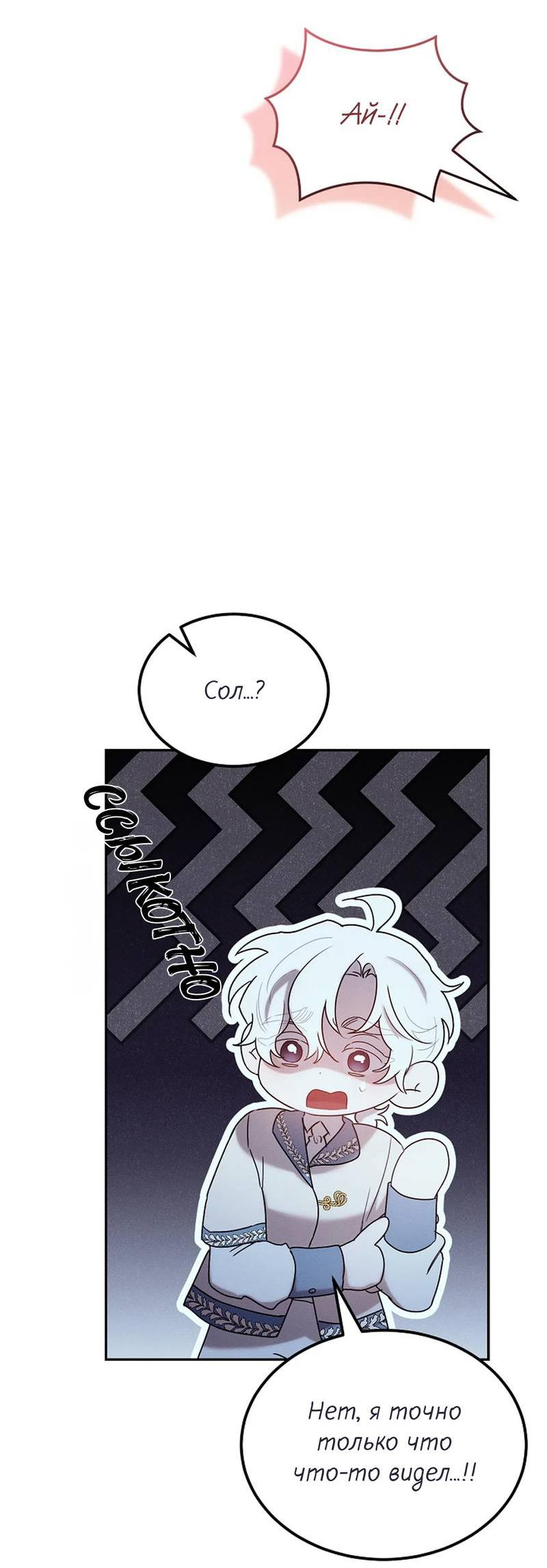 Манга Эй, не нажимай эту кнопку - Глава 58 Страница 18