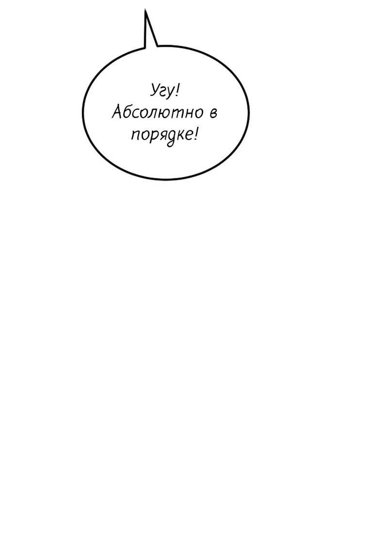 Манга Эй, не нажимай эту кнопку - Глава 58 Страница 49