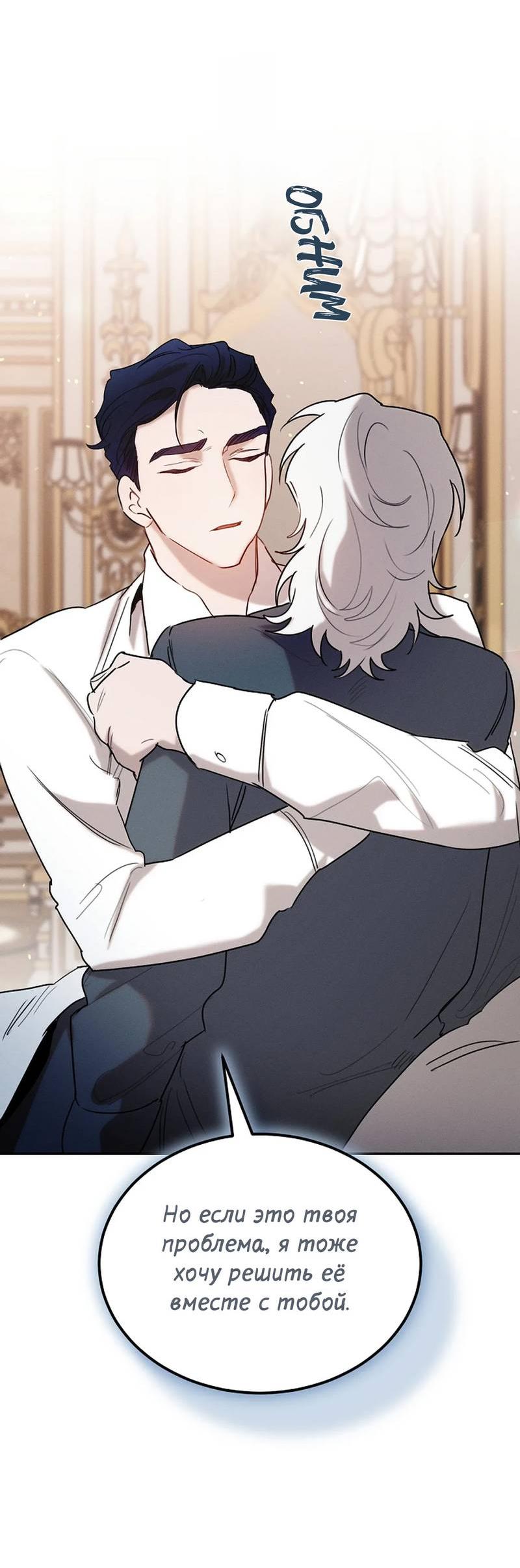 Манга Эй, не нажимай эту кнопку - Глава 58 Страница 59