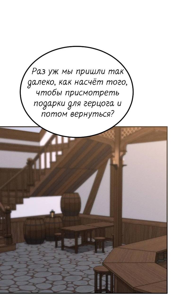 Манга Эй, не нажимай эту кнопку - Глава 58 Страница 47