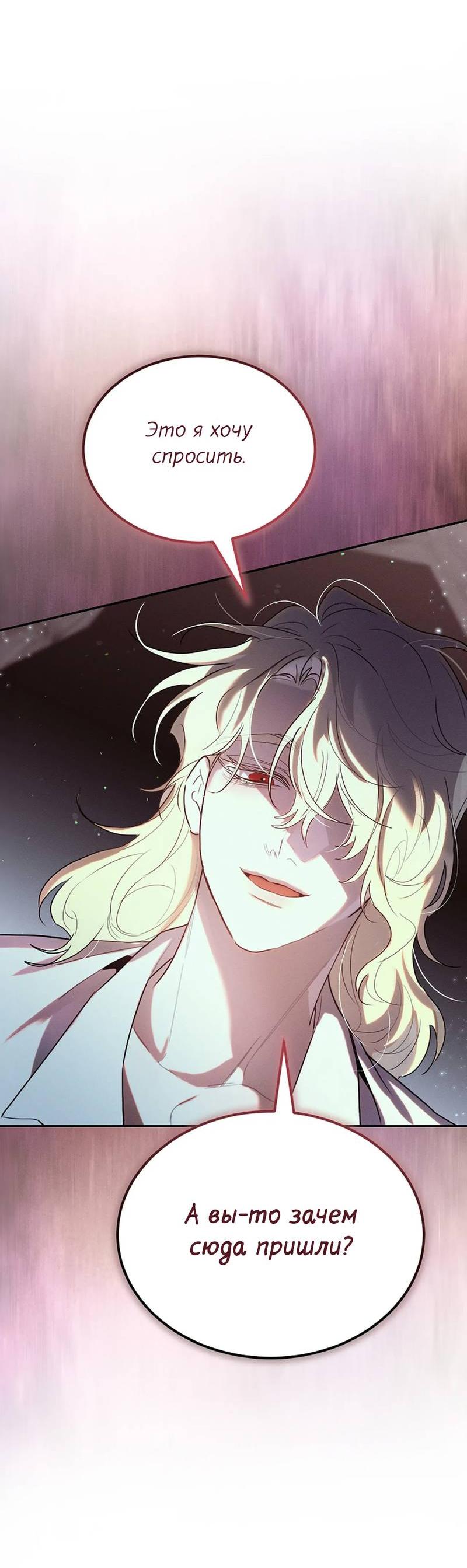 Манга Эй, не нажимай эту кнопку - Глава 58 Страница 25