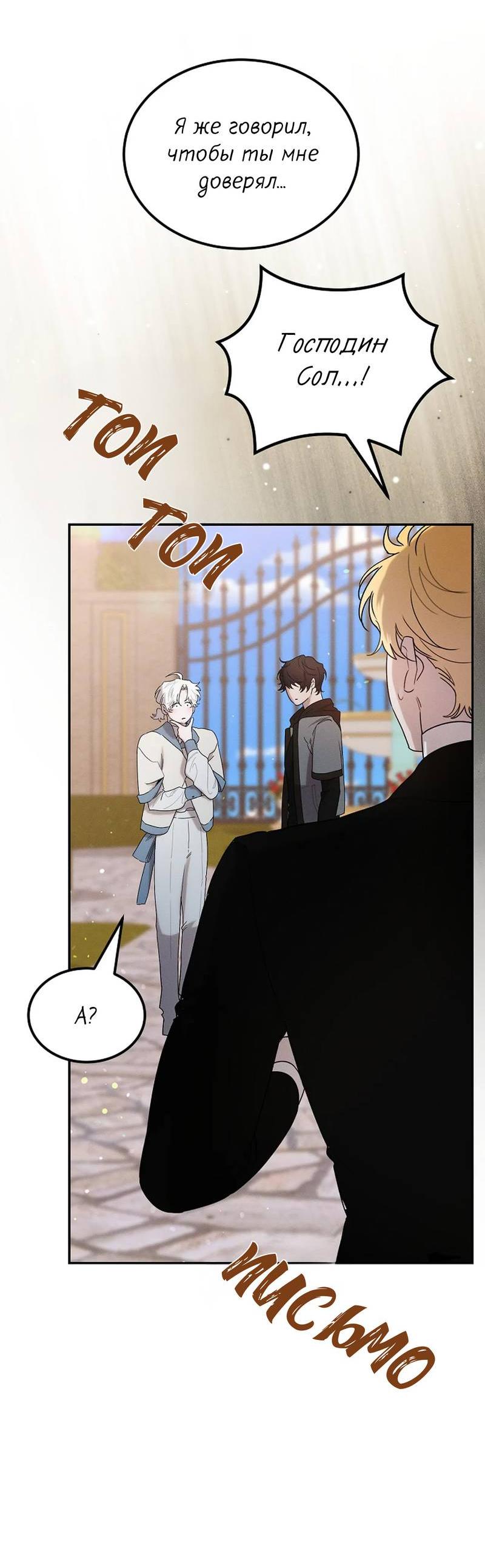 Манга Эй, не нажимай эту кнопку - Глава 58 Страница 4