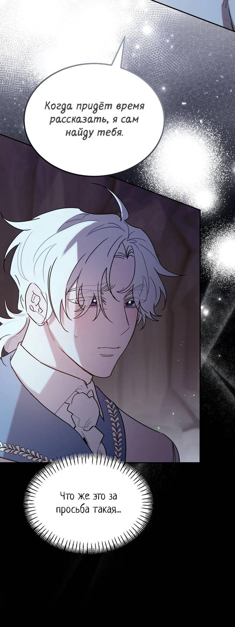 Манга Эй, не нажимай эту кнопку - Глава 58 Страница 33