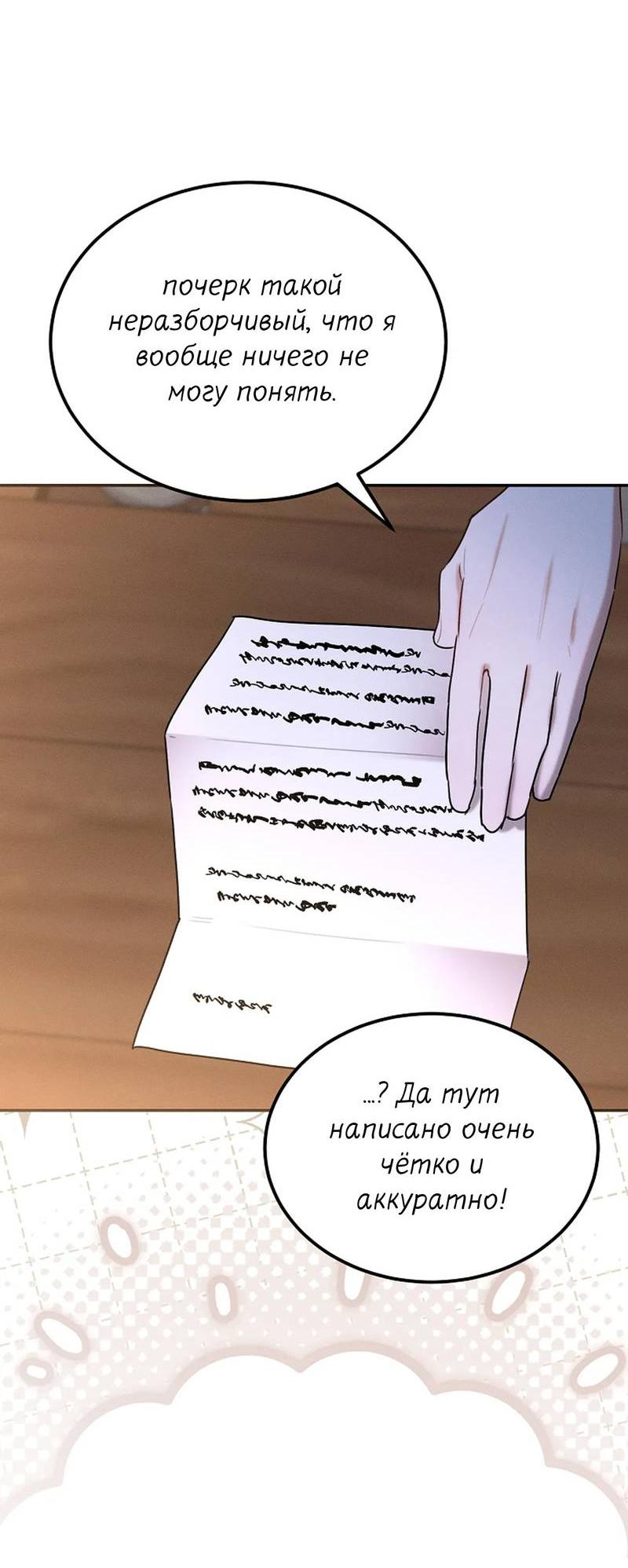 Манга Эй, не нажимай эту кнопку - Глава 58 Страница 38