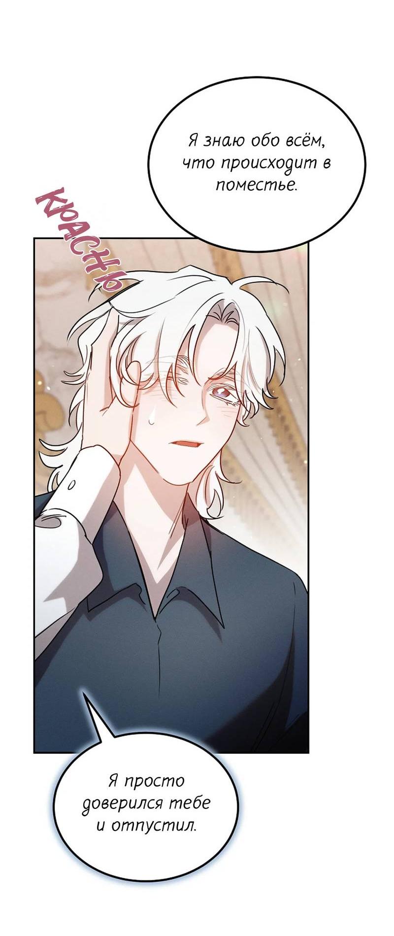 Манга Эй, не нажимай эту кнопку - Глава 58 Страница 58