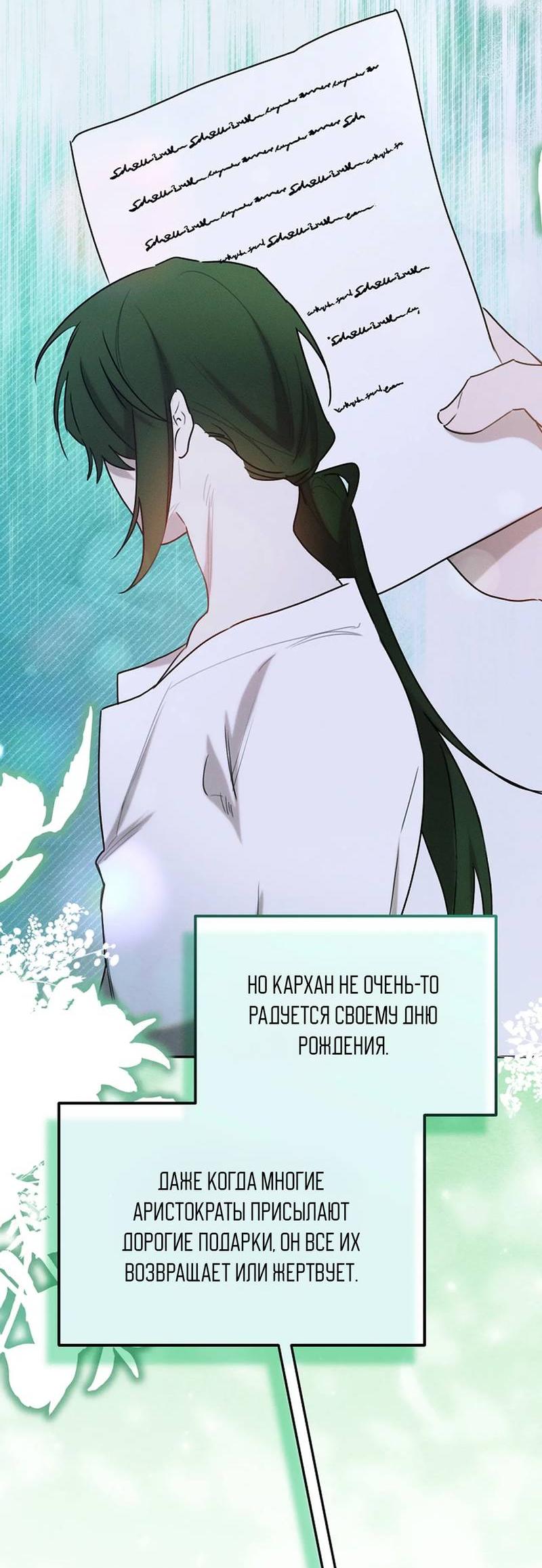 Манга Эй, не нажимай эту кнопку - Глава 58 Страница 44