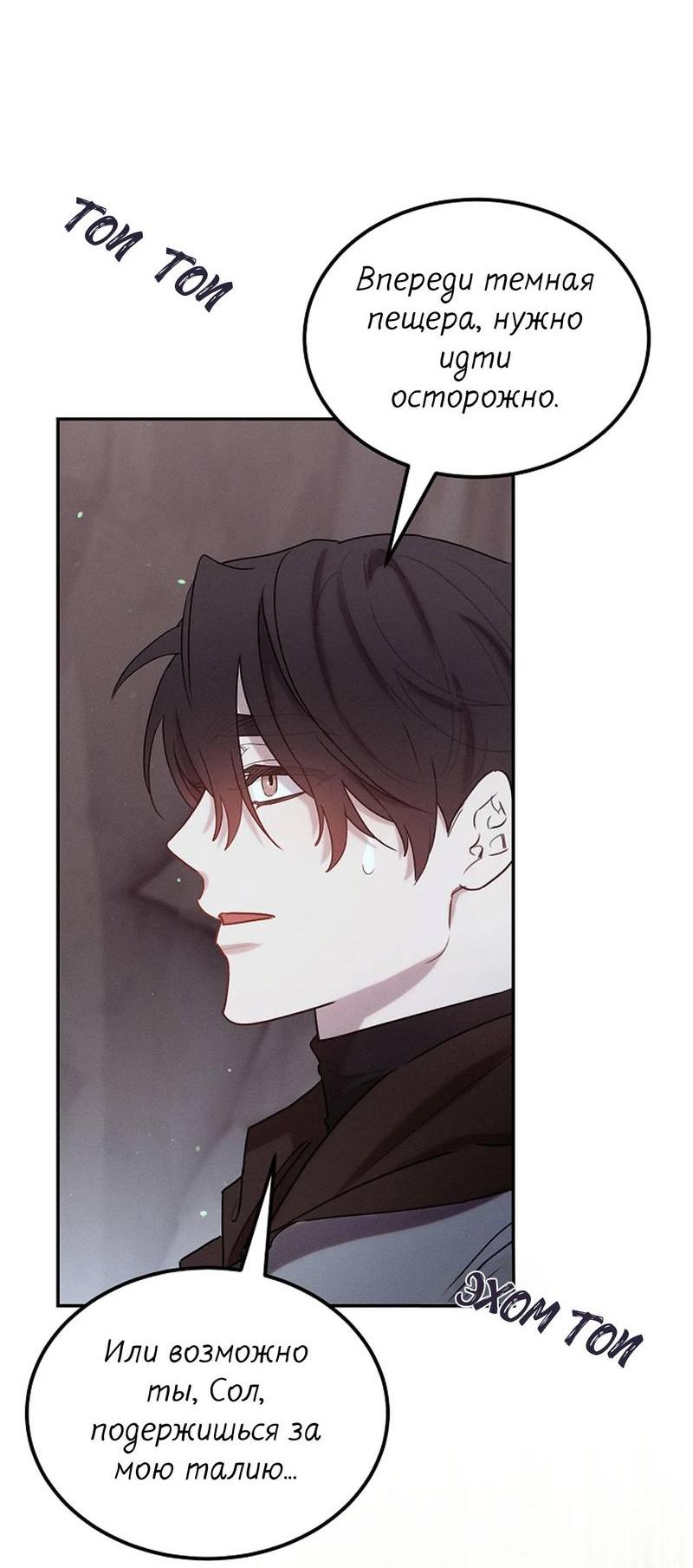 Манга Эй, не нажимай эту кнопку - Глава 58 Страница 15