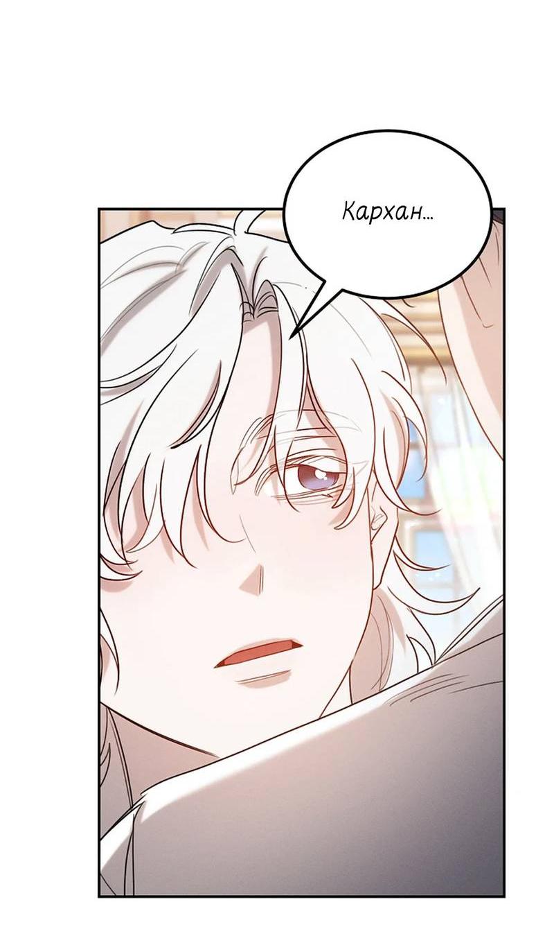 Манга Эй, не нажимай эту кнопку - Глава 58 Страница 60