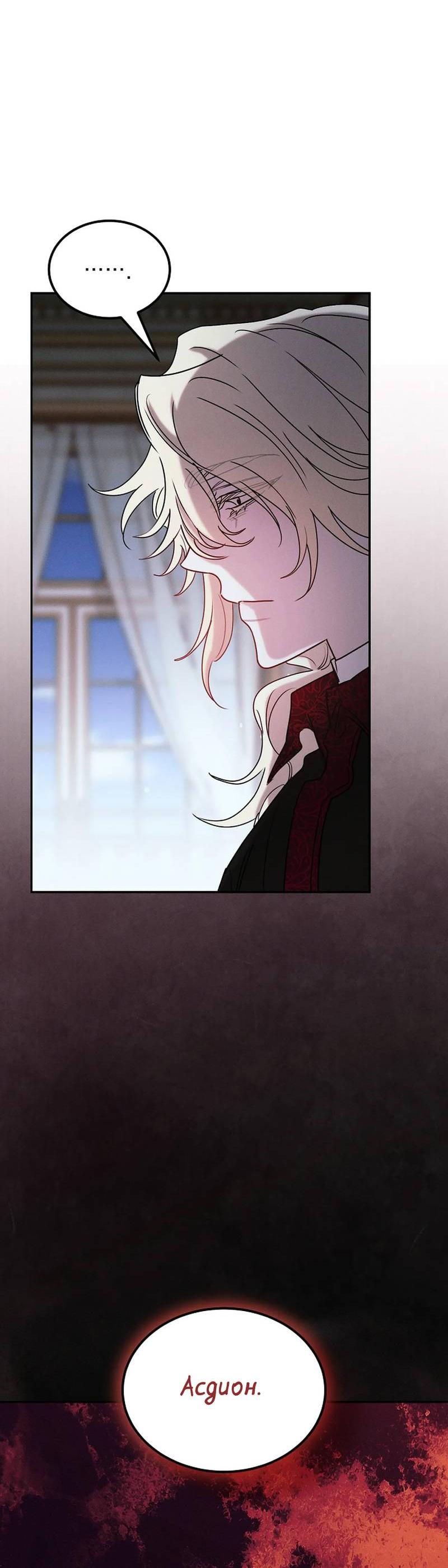 Манга Эй, не нажимай эту кнопку - Глава 58 Страница 69