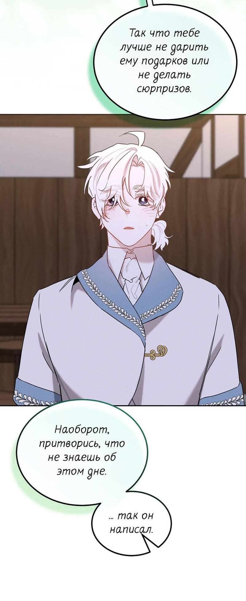 Манга Эй, не нажимай эту кнопку - Глава 58 Страница 45