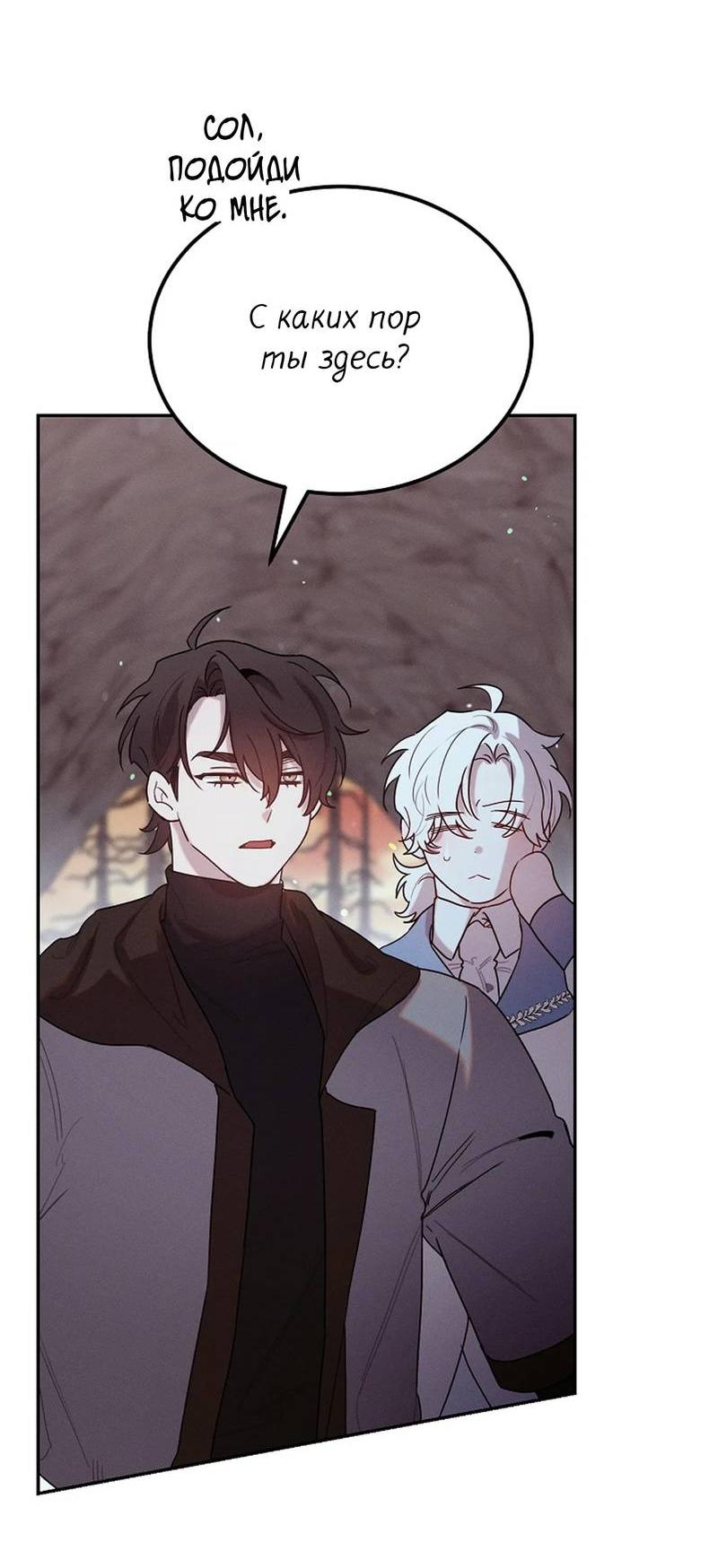 Манга Эй, не нажимай эту кнопку - Глава 58 Страница 24