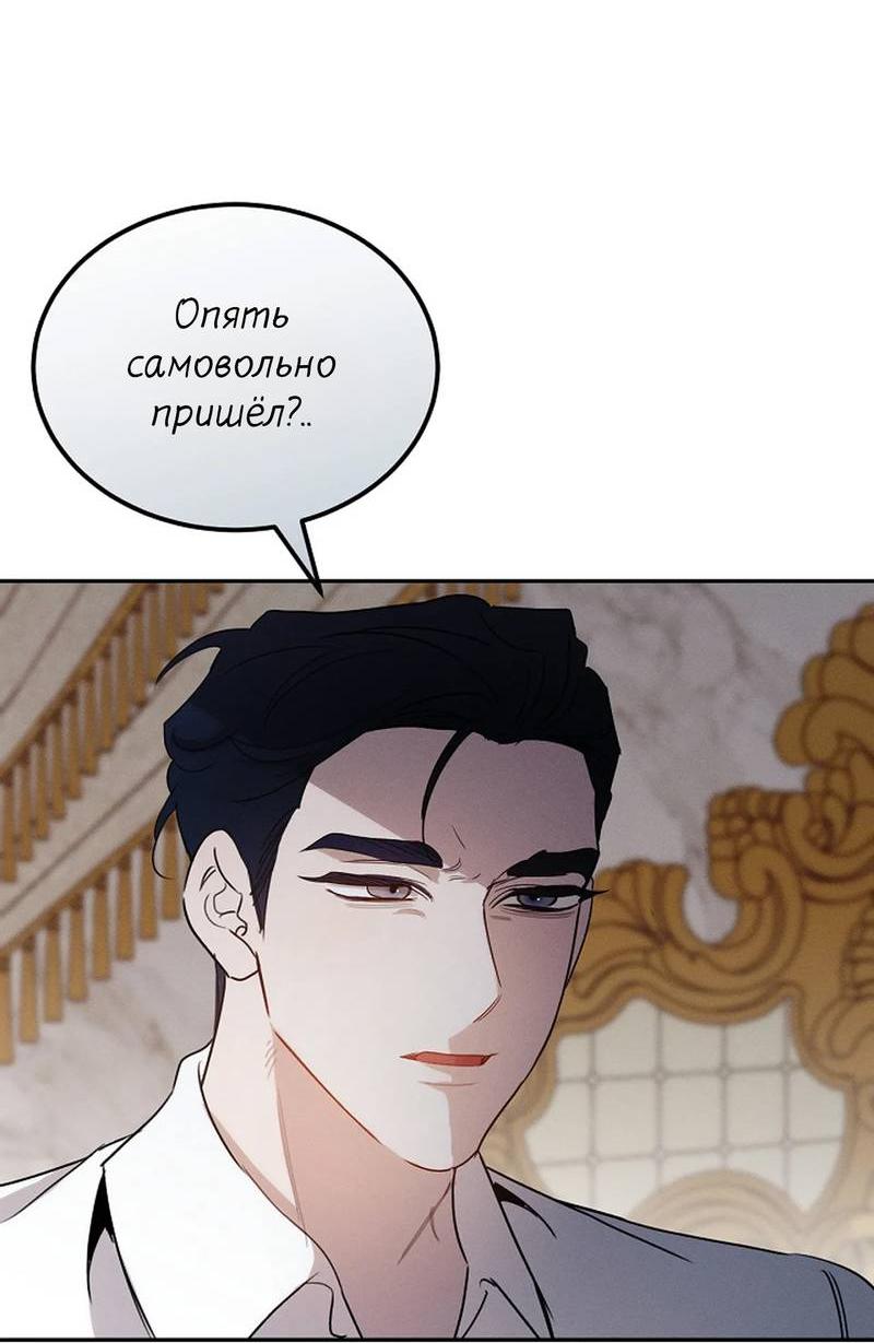 Манга Эй, не нажимай эту кнопку - Глава 58 Страница 64