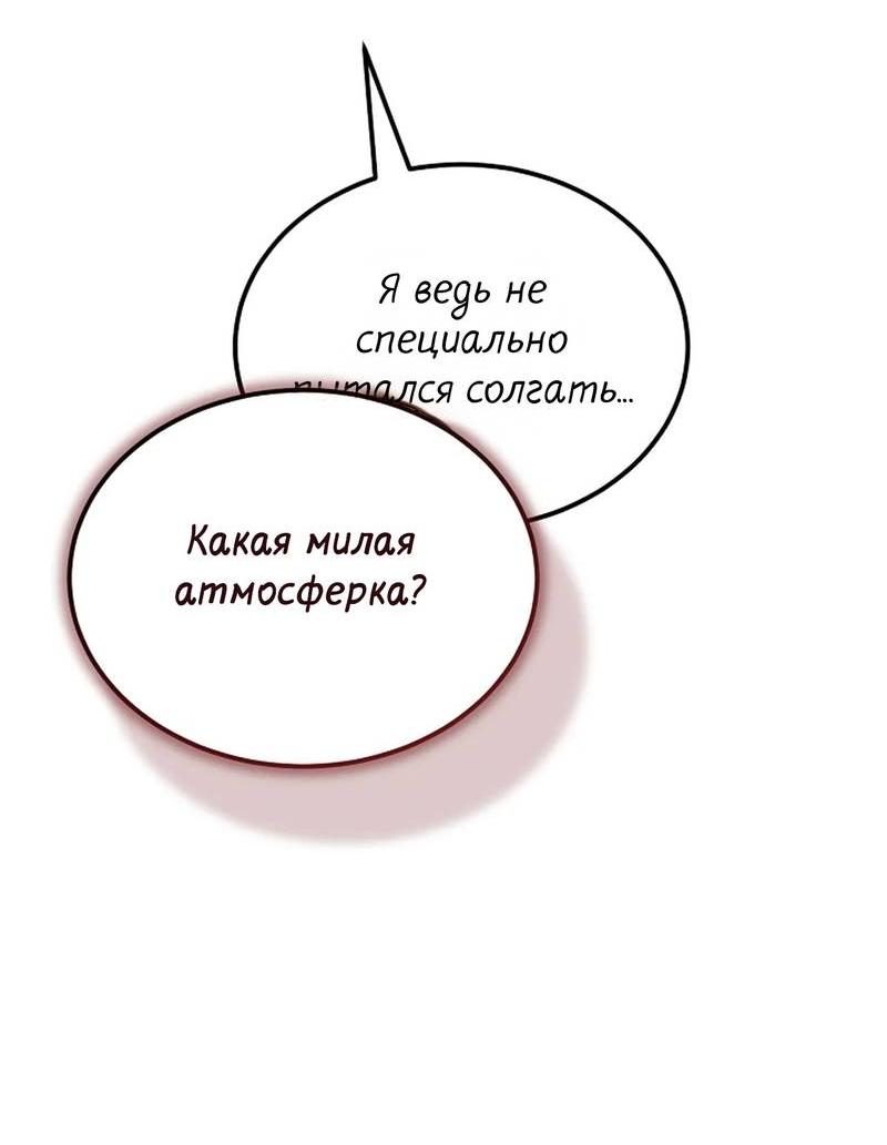 Манга Эй, не нажимай эту кнопку - Глава 58 Страница 61