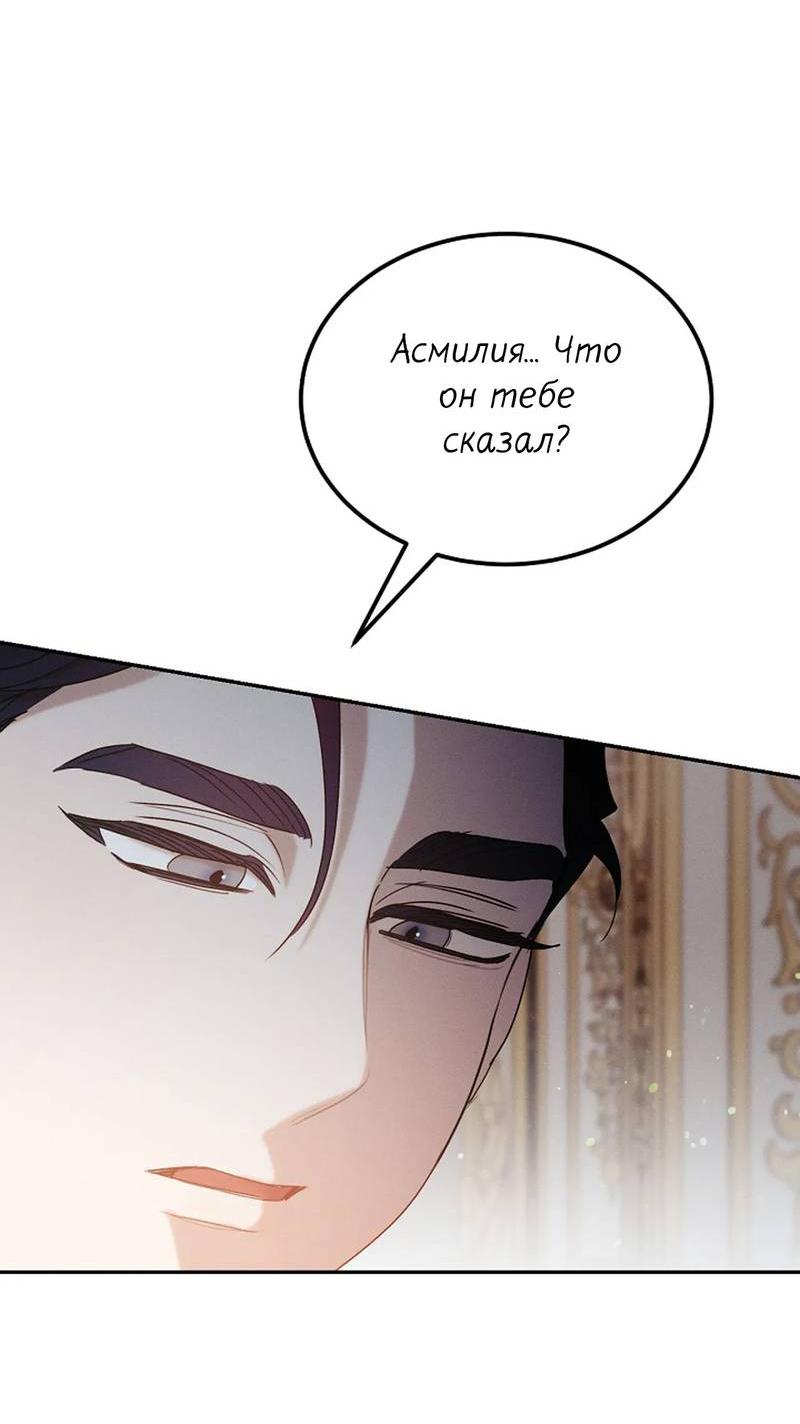 Манга Эй, не нажимай эту кнопку - Глава 58 Страница 56