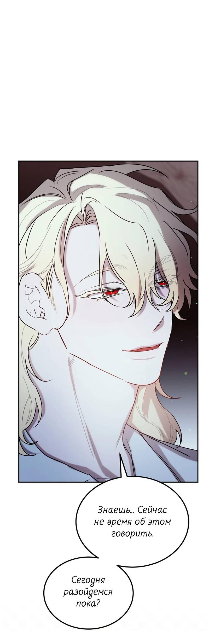 Манга Эй, не нажимай эту кнопку - Глава 58 Страница 30