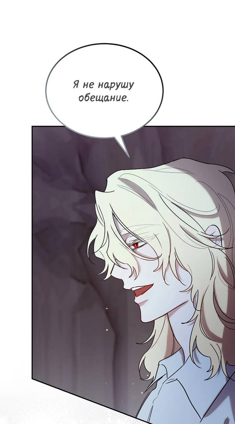 Манга Эй, не нажимай эту кнопку - Глава 58 Страница 32
