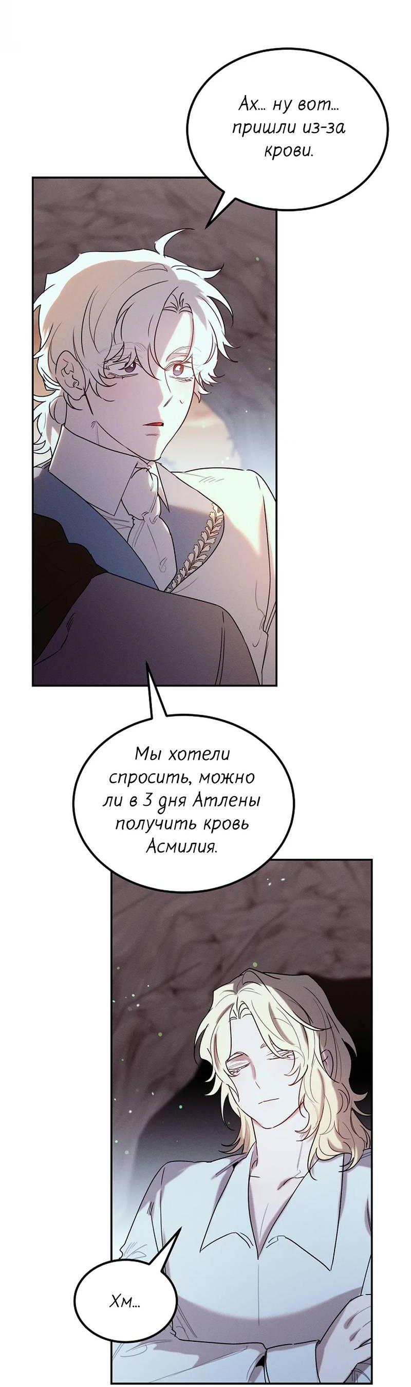 Манга Эй, не нажимай эту кнопку - Глава 58 Страница 26