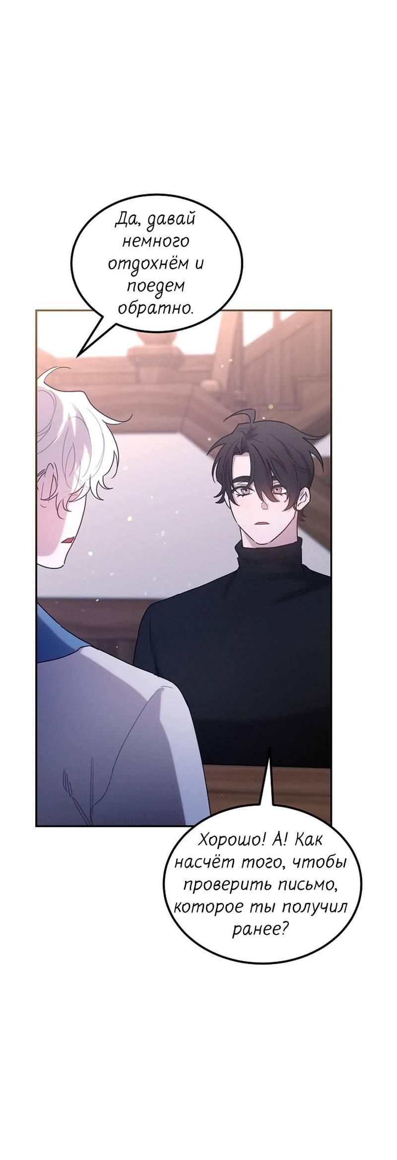 Манга Эй, не нажимай эту кнопку - Глава 58 Страница 36