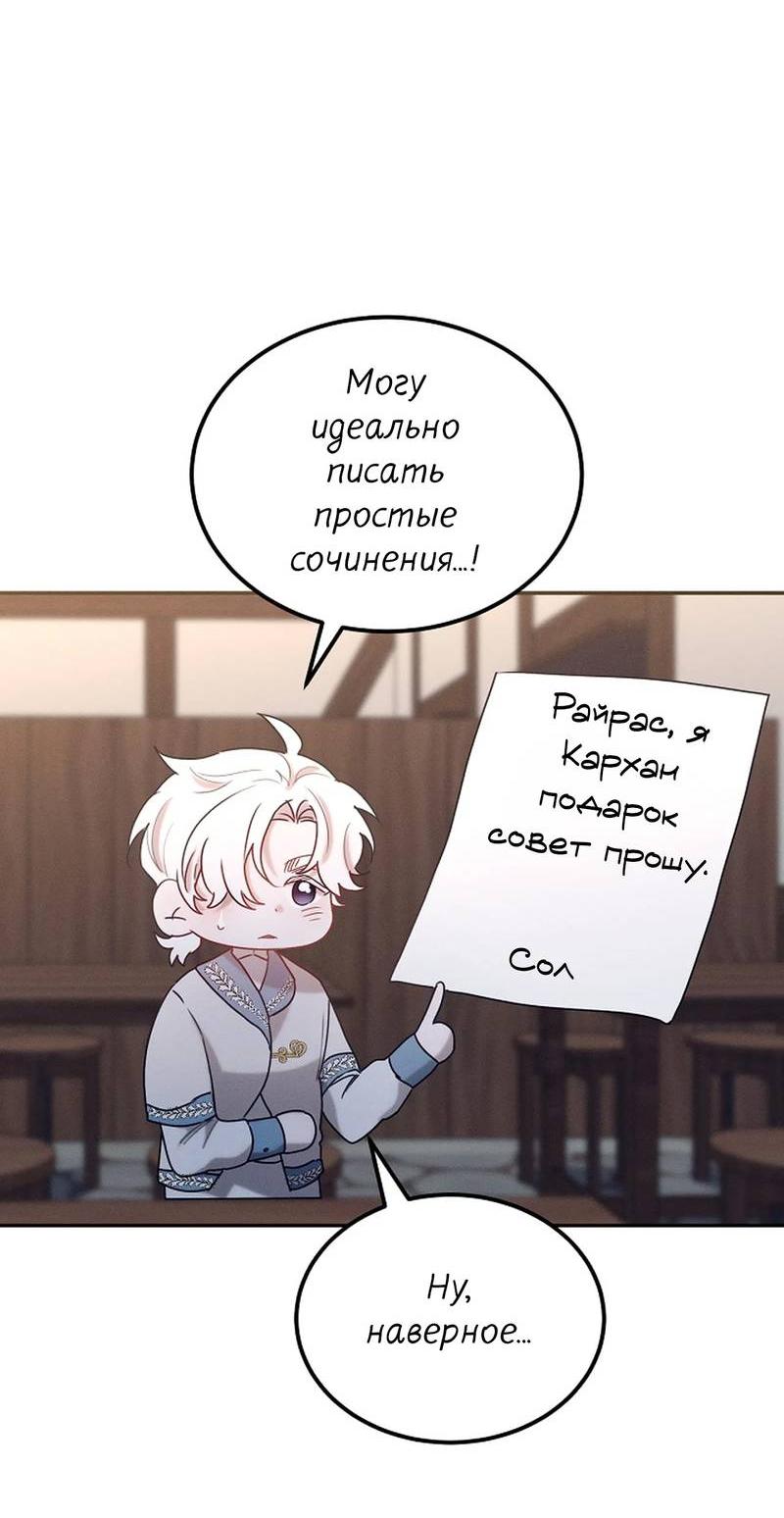 Манга Эй, не нажимай эту кнопку - Глава 58 Страница 41