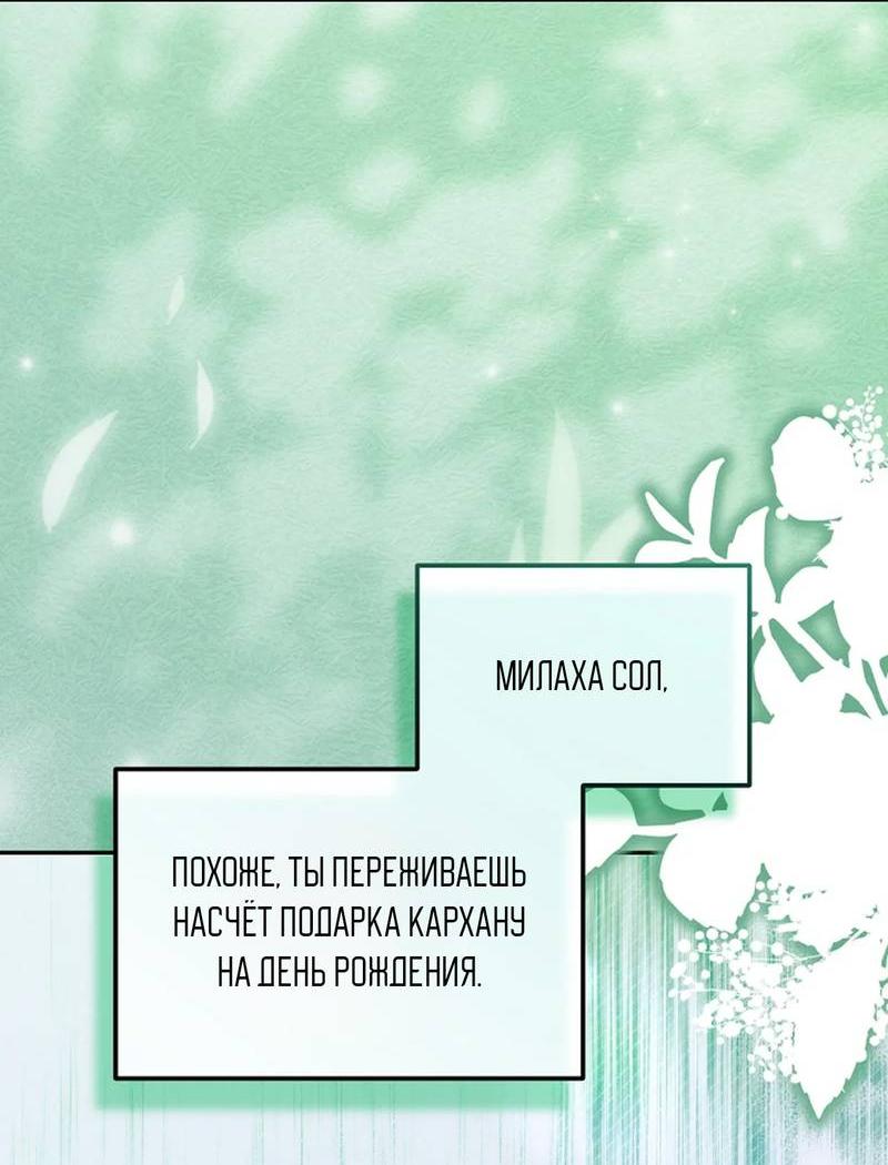 Манга Эй, не нажимай эту кнопку - Глава 58 Страница 43