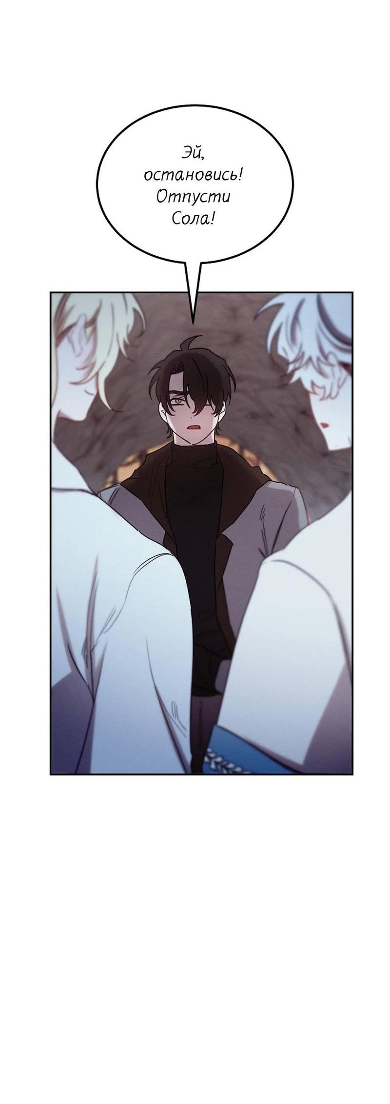 Манга Эй, не нажимай эту кнопку - Глава 58 Страница 22