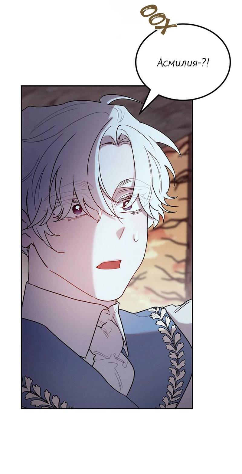 Манга Эй, не нажимай эту кнопку - Глава 58 Страница 21