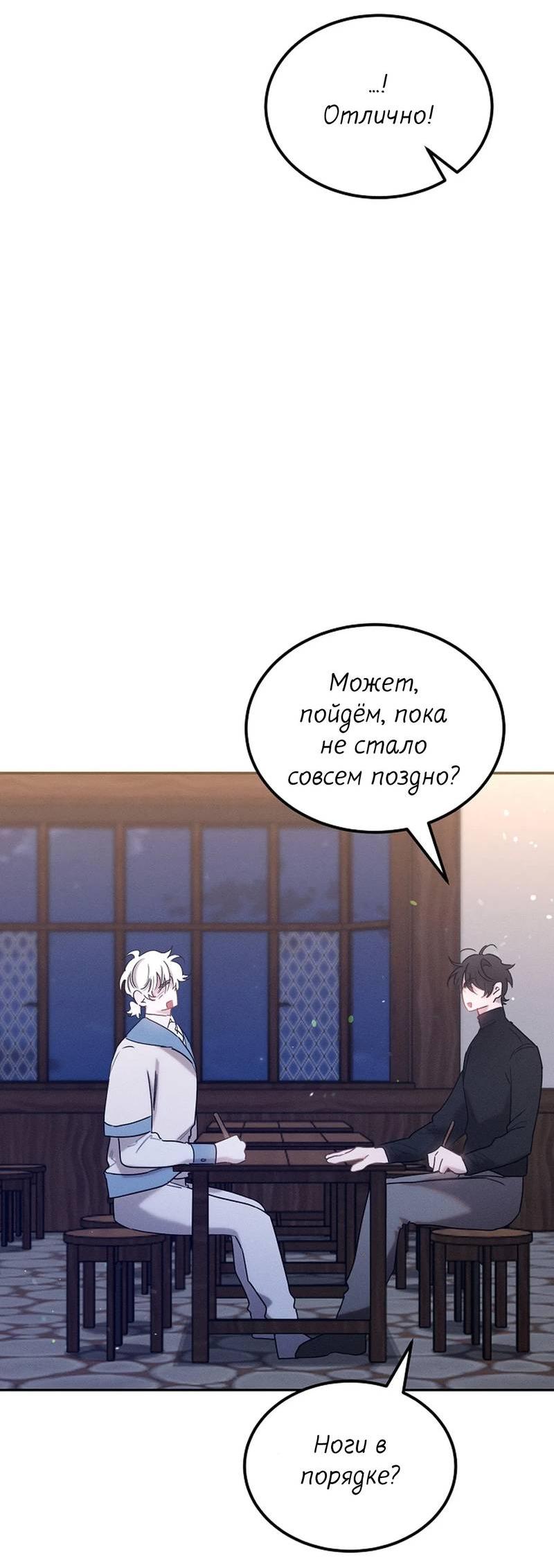 Манга Эй, не нажимай эту кнопку - Глава 58 Страница 48