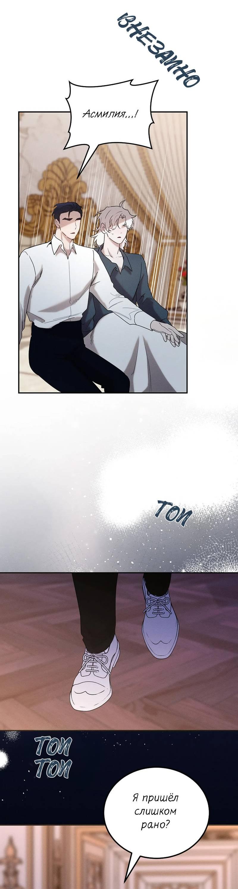 Манга Эй, не нажимай эту кнопку - Глава 58 Страница 62