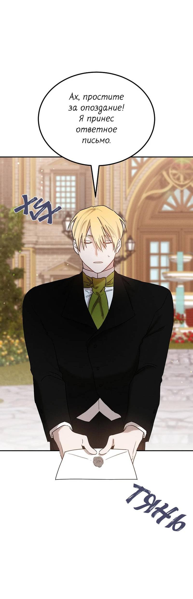 Манга Эй, не нажимай эту кнопку - Глава 58 Страница 5