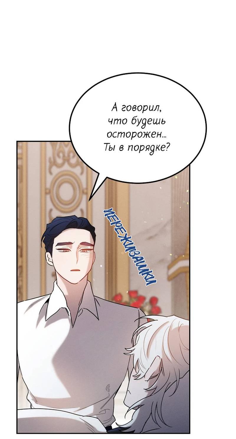 Манга Эй, не нажимай эту кнопку - Глава 58 Страница 53