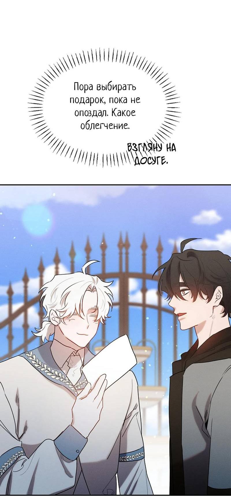 Манга Эй, не нажимай эту кнопку - Глава 58 Страница 8