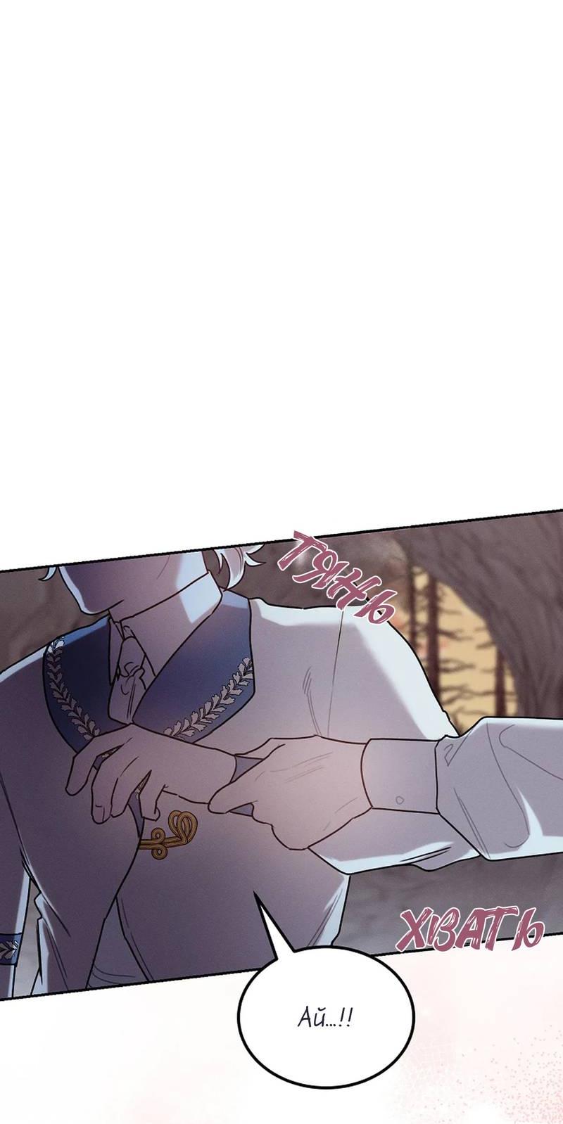 Манга Эй, не нажимай эту кнопку - Глава 58 Страница 19