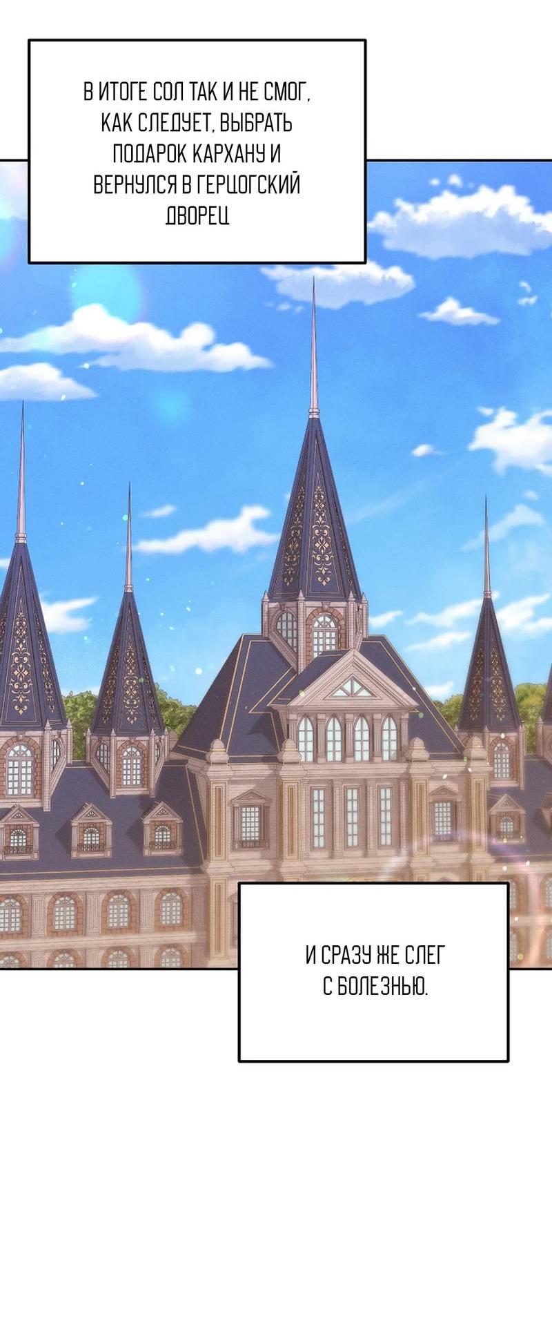 Манга Эй, не нажимай эту кнопку - Глава 58 Страница 51