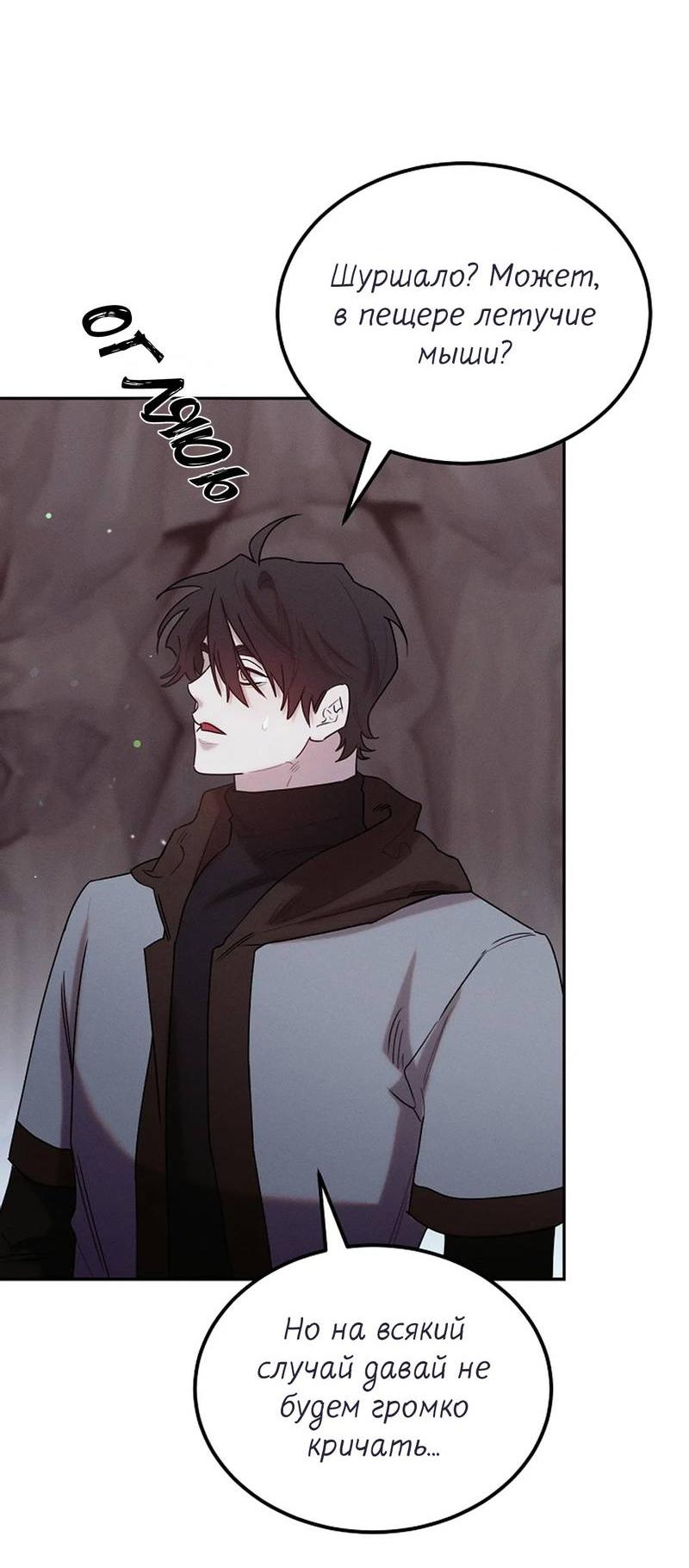 Манга Эй, не нажимай эту кнопку - Глава 58 Страница 17