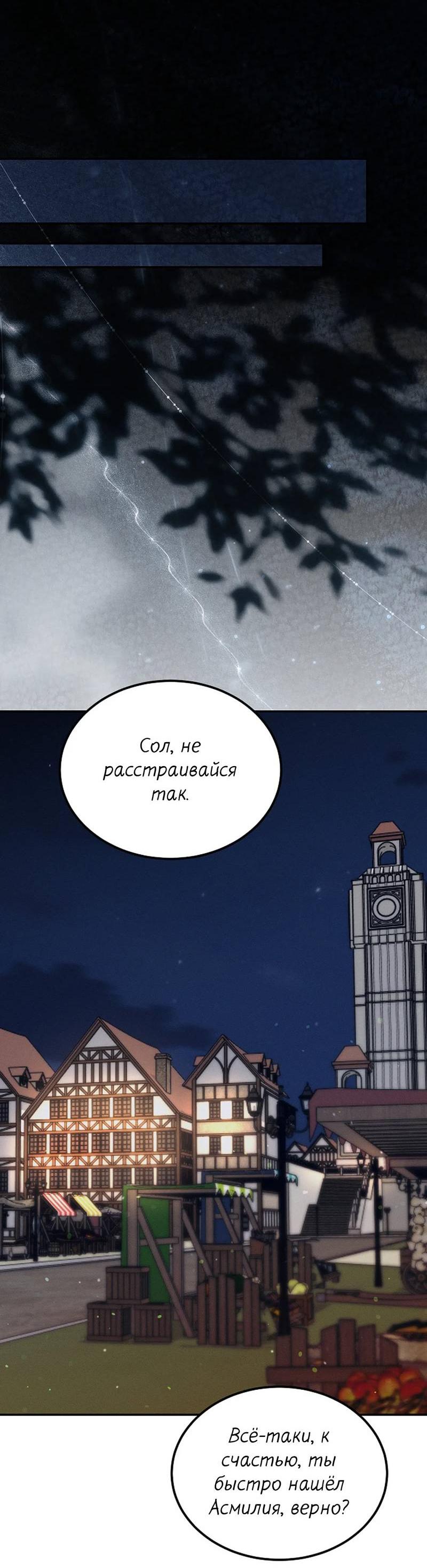 Манга Эй, не нажимай эту кнопку - Глава 58 Страница 35