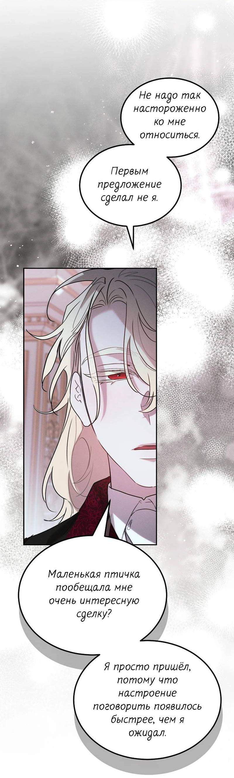 Манга Эй, не нажимай эту кнопку - Глава 58 Страница 65