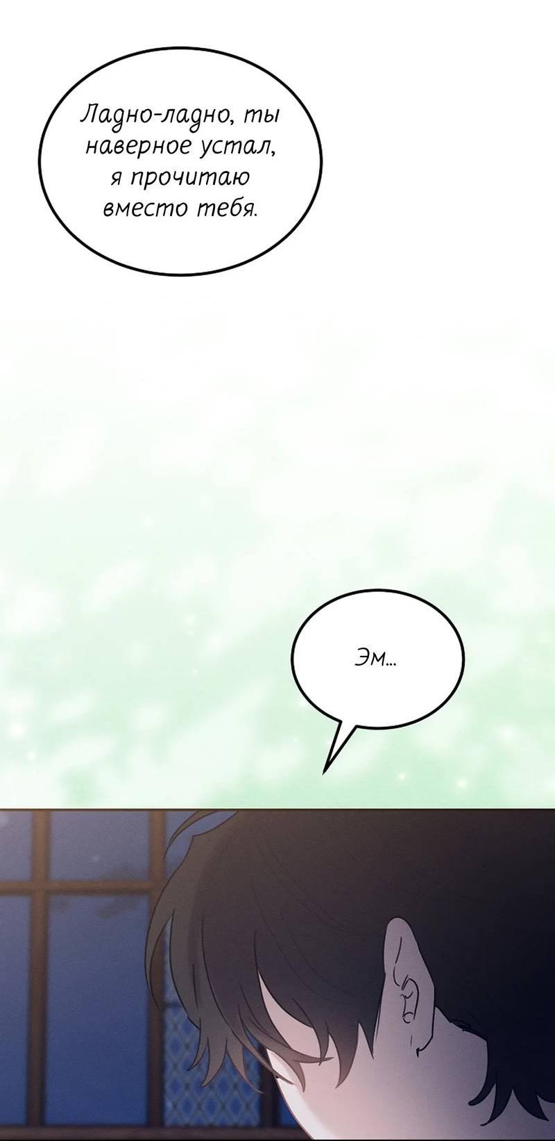 Манга Эй, не нажимай эту кнопку - Глава 58 Страница 42