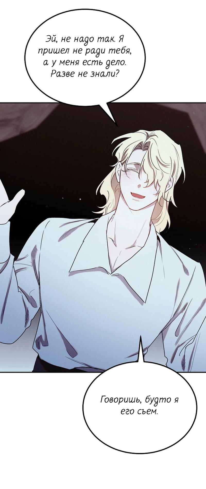 Манга Эй, не нажимай эту кнопку - Глава 58 Страница 23