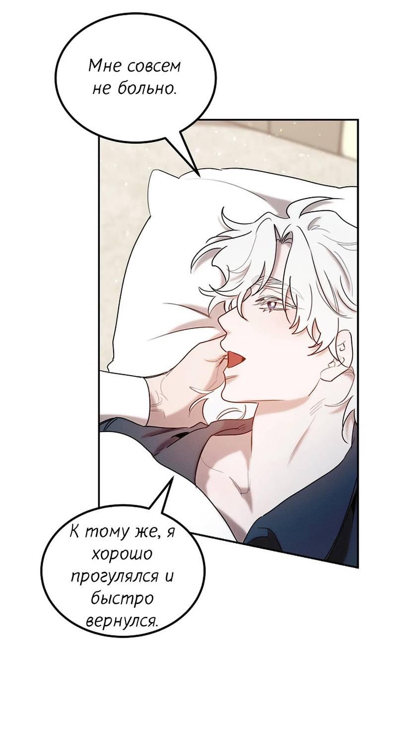 Манга Эй, не нажимай эту кнопку - Глава 58 Страница 55