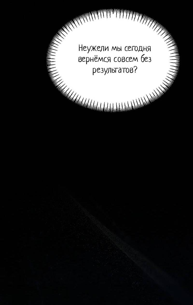 Манга Эй, не нажимай эту кнопку - Глава 58 Страница 34