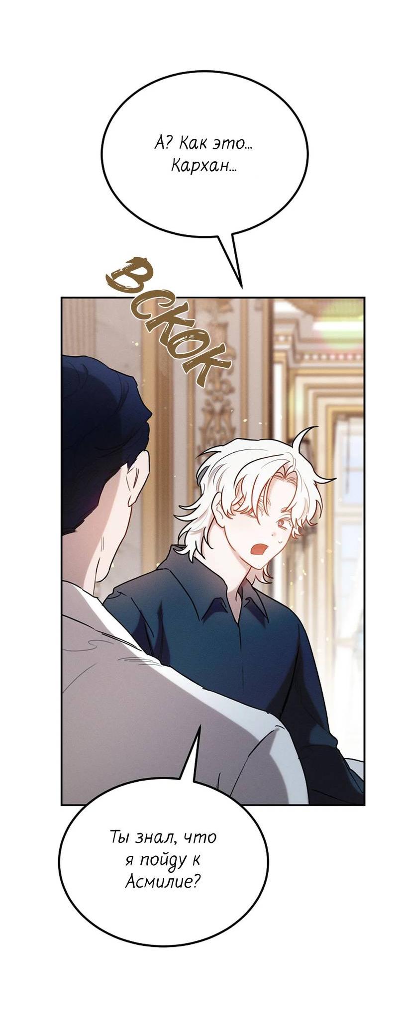 Манга Эй, не нажимай эту кнопку - Глава 58 Страница 57