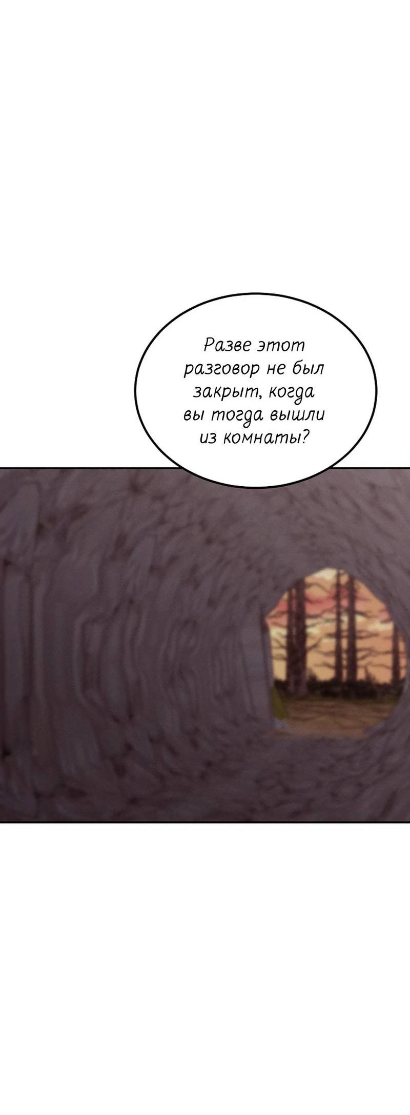 Манга Эй, не нажимай эту кнопку - Глава 58 Страница 27