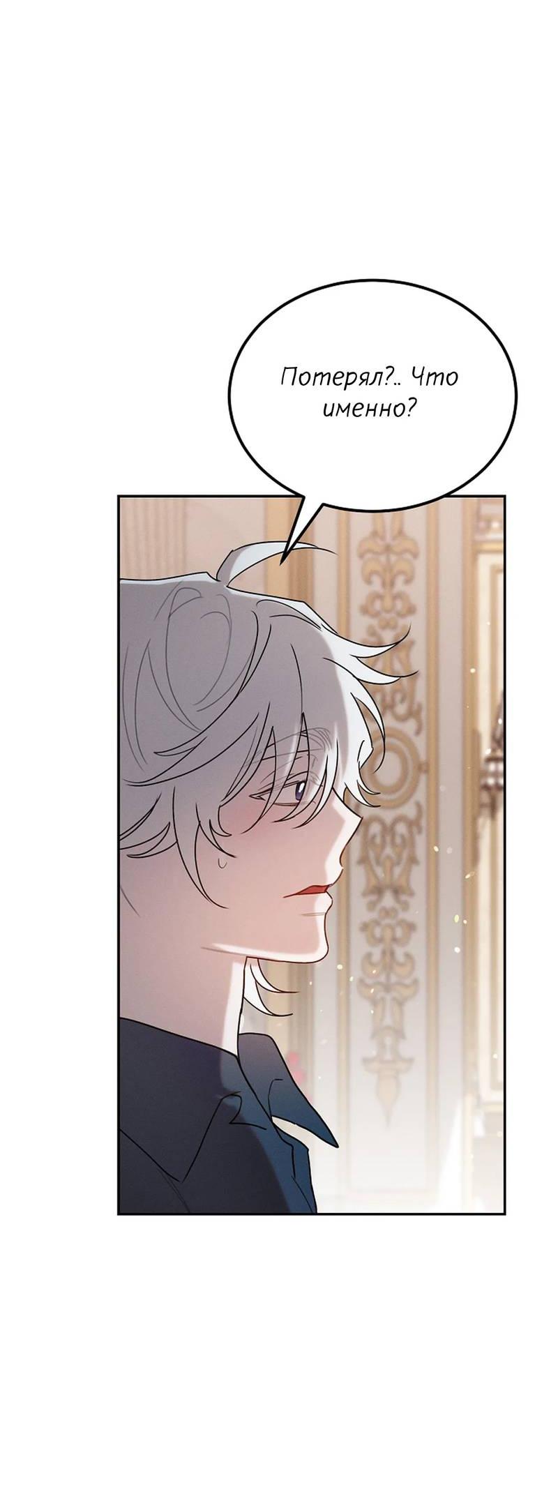 Манга Эй, не нажимай эту кнопку - Глава 58 Страница 68