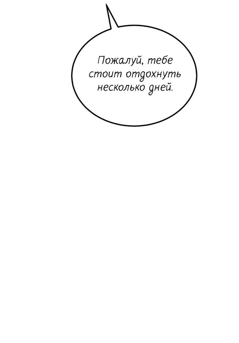 Манга Эй, не нажимай эту кнопку - Глава 58 Страница 54