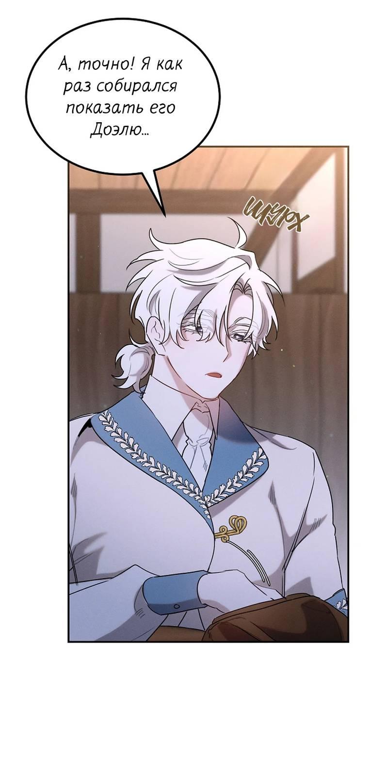 Манга Эй, не нажимай эту кнопку - Глава 58 Страница 37