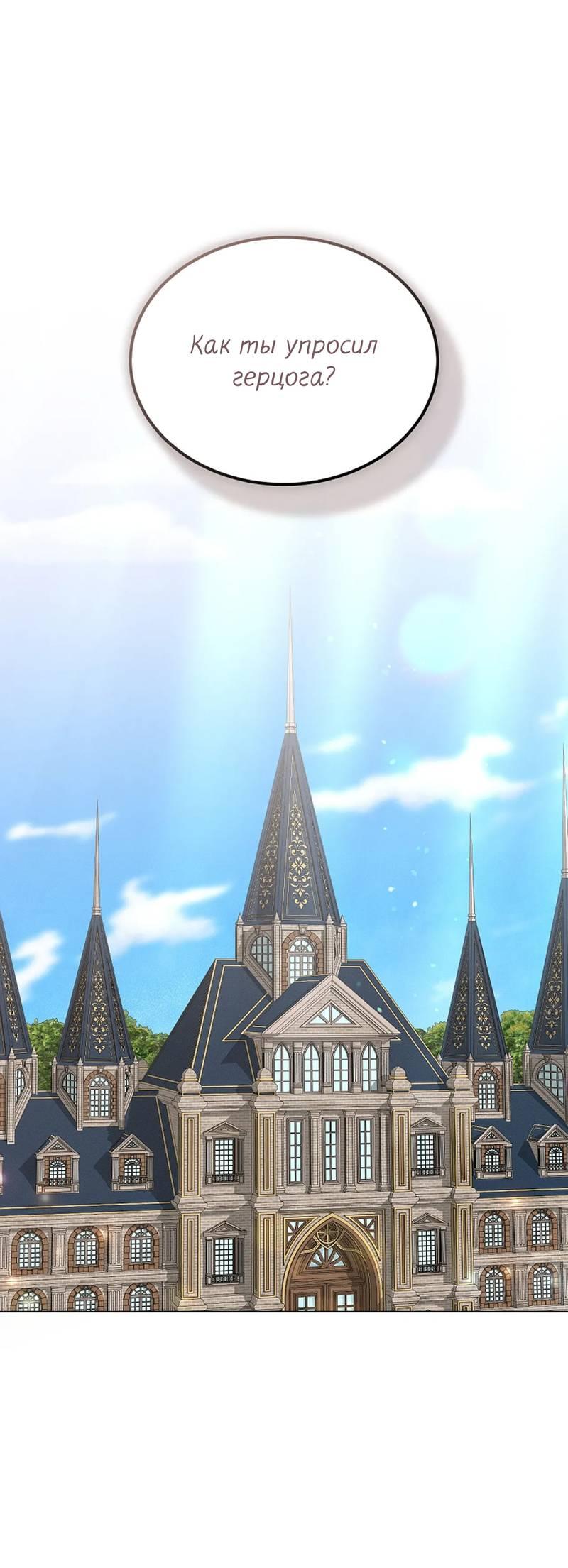 Манга Эй, не нажимай эту кнопку - Глава 58 Страница 1