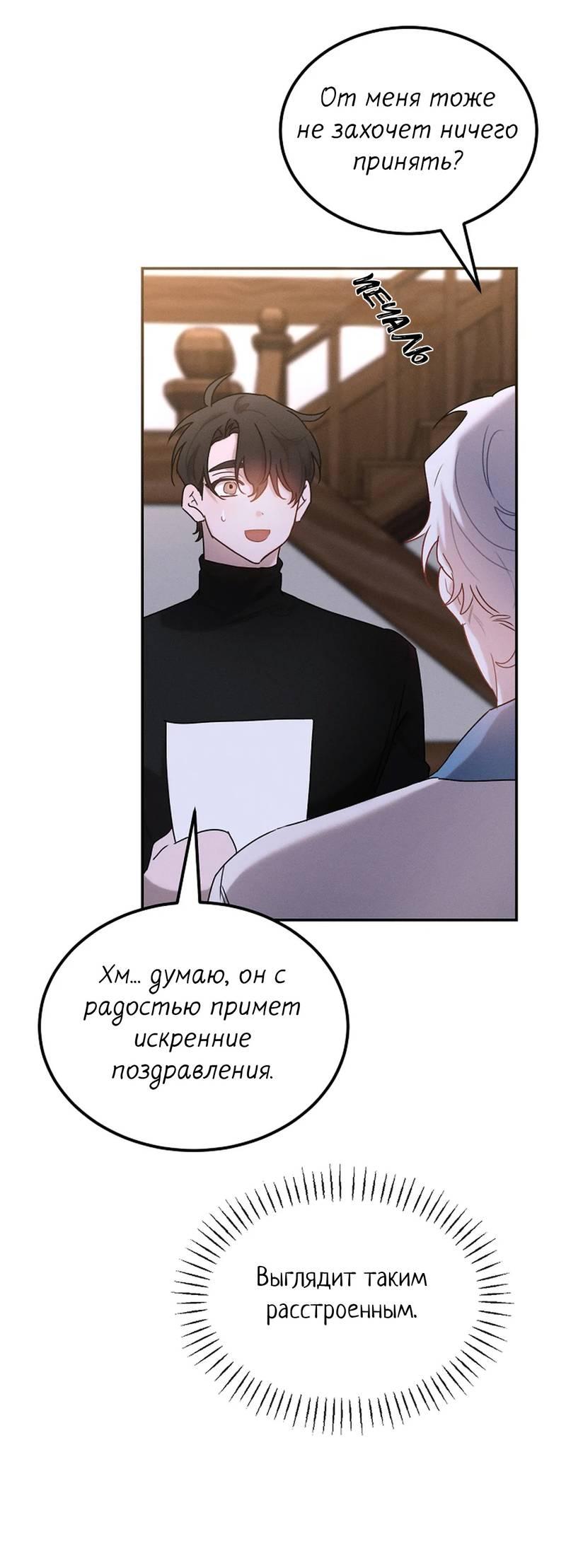 Манга Эй, не нажимай эту кнопку - Глава 58 Страница 46