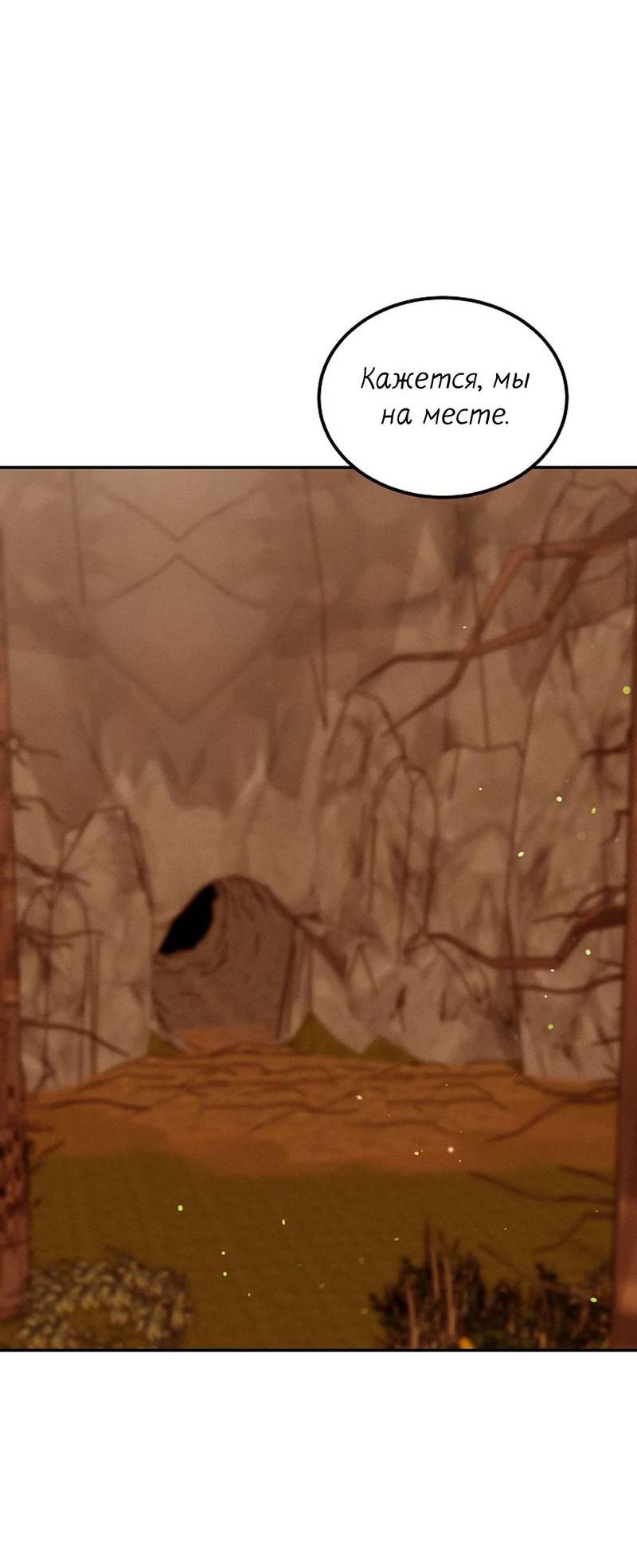 Манга Эй, не нажимай эту кнопку - Глава 58 Страница 13