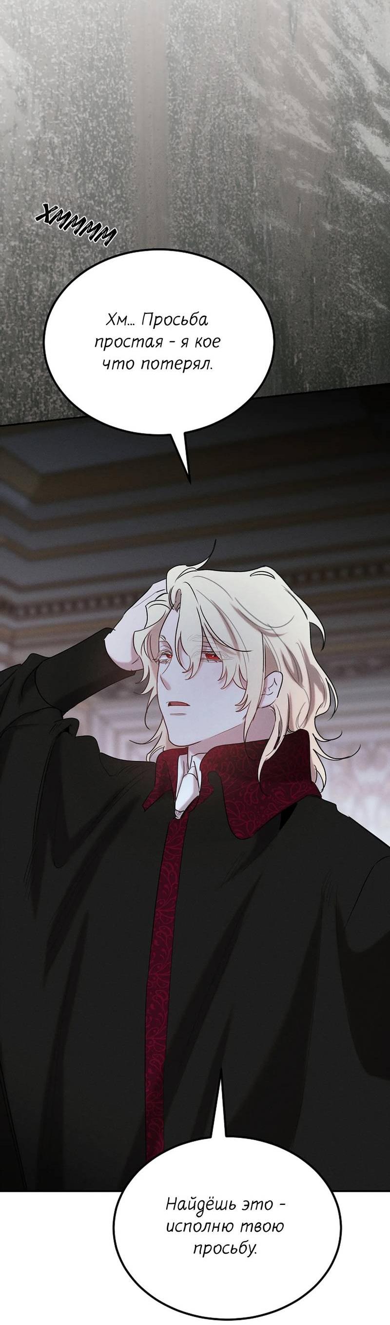 Манга Эй, не нажимай эту кнопку - Глава 58 Страница 67